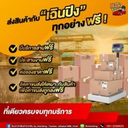 นำเข้าสินค้าจีน taobao 1688