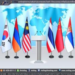 VIO FLAG ผลิตธงประชุมนานาชาติ  ได้มาตรฐานไว้วางใจใช้ในงานระดับประเทศ