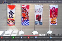 VIO FLAG รับผลิตธงญี่ปุ่น JFLAG ไจแอนท์แฟลก งานผ้าทุกขนาด ไม่มีขั้นต่ำ พร้อมให้เช่าอุปกรณ์